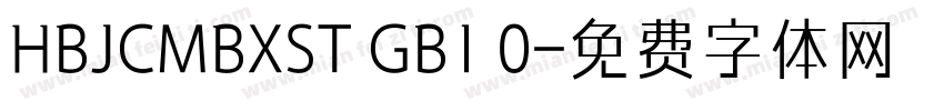 HBJCMBXST GB1 0字体转换